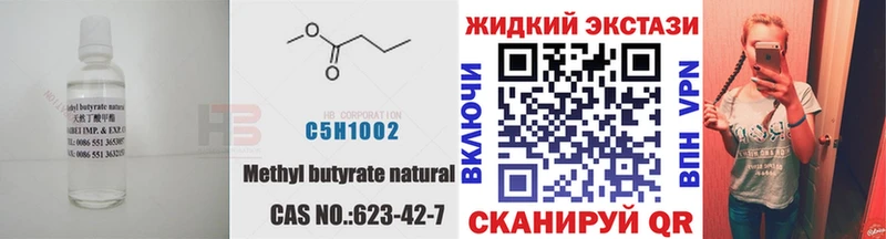 Купить закладки  Асбест  Бутират 1.4BDO 