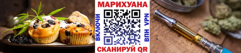 Печенье с ТГК конопля  Купить закладки  Асбест 