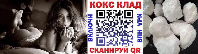 Купить закладки  Асбест  КОКАИН 99% 