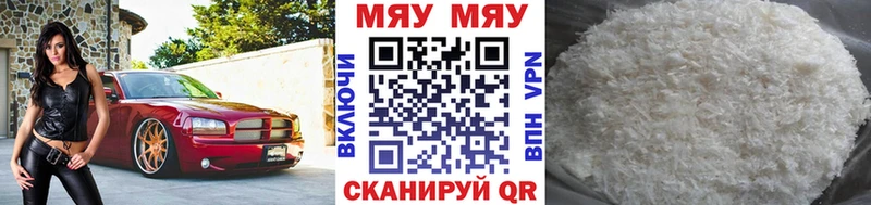 Меф мяу мяу  Купить где  Асбест 